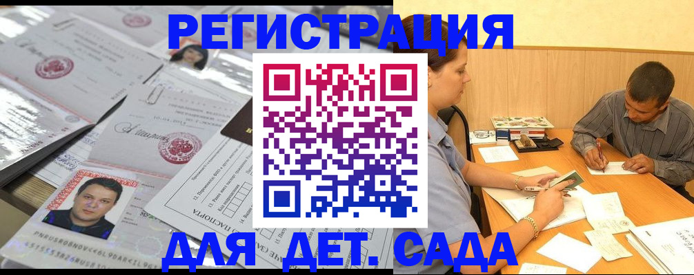 прописка гарантия в Моршанске