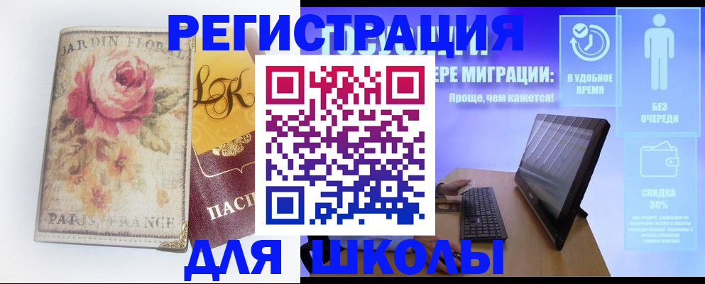 временная регистрация законно в Моршанске