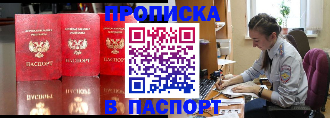 прописка для кредита в Моршанске