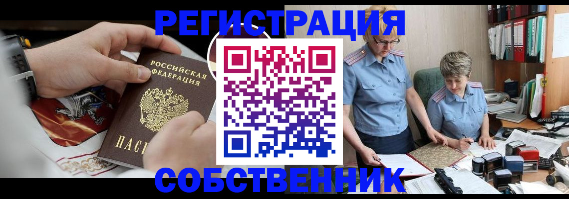 миграционный учет в Моршанске